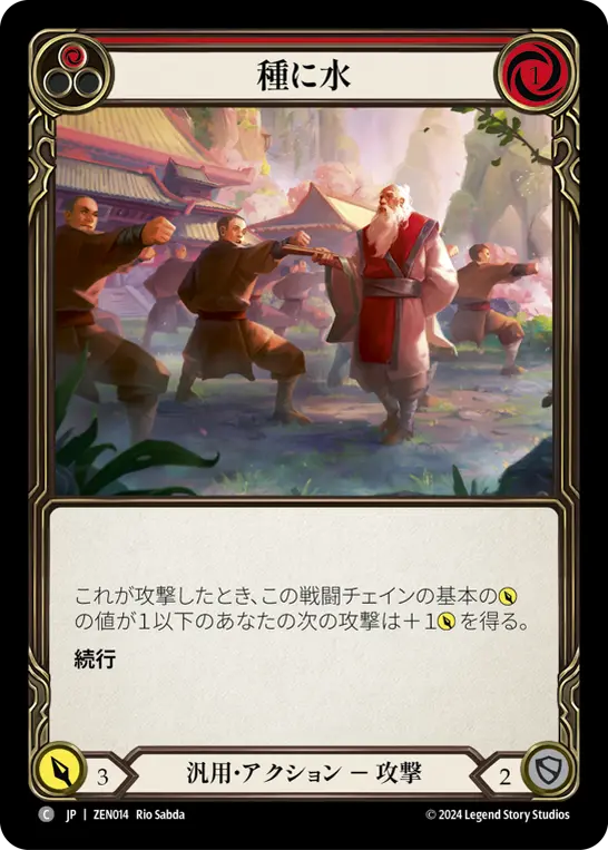 Card: Water the Seeds (red)