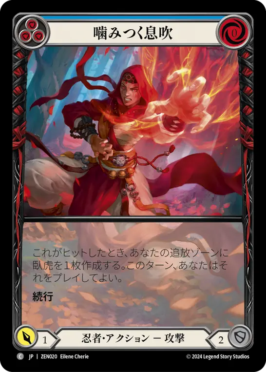 Card: Biting Breeze (blu)