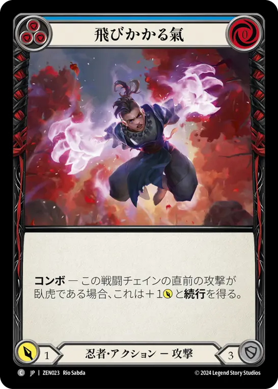 Card: Pouncing Qi (blu)