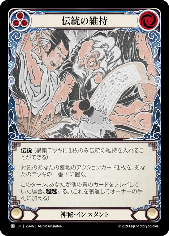 Card: Preserve Tradition (blu)