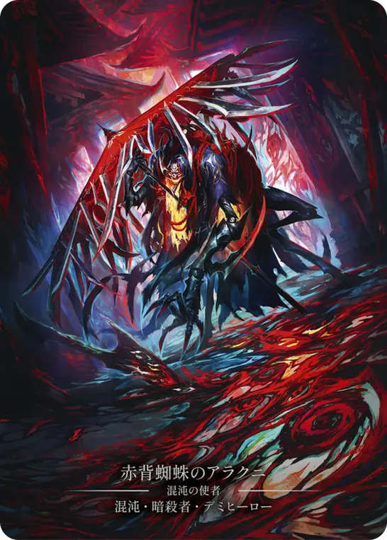 Card: Arakni, Redback