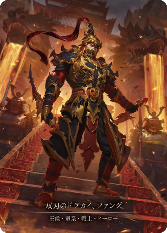 Card: Fang, Dracai of Blades