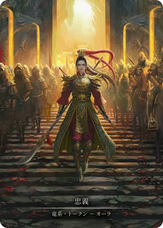 Card: Fealty