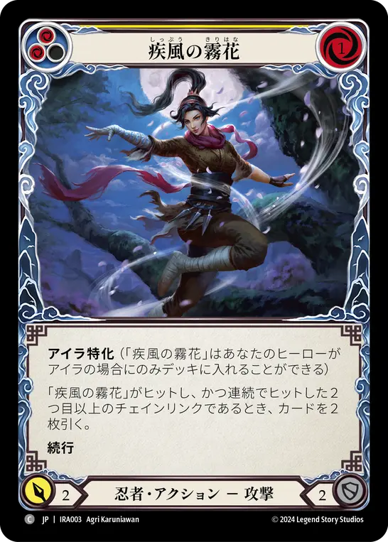 Card: Whirling Mist Blossom (yel)