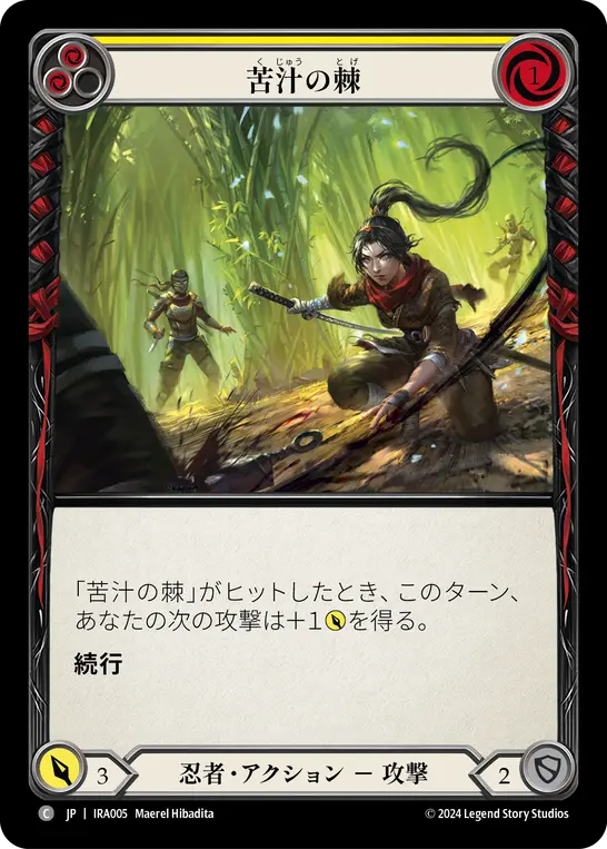 Card: Bittering Thorns (yel)