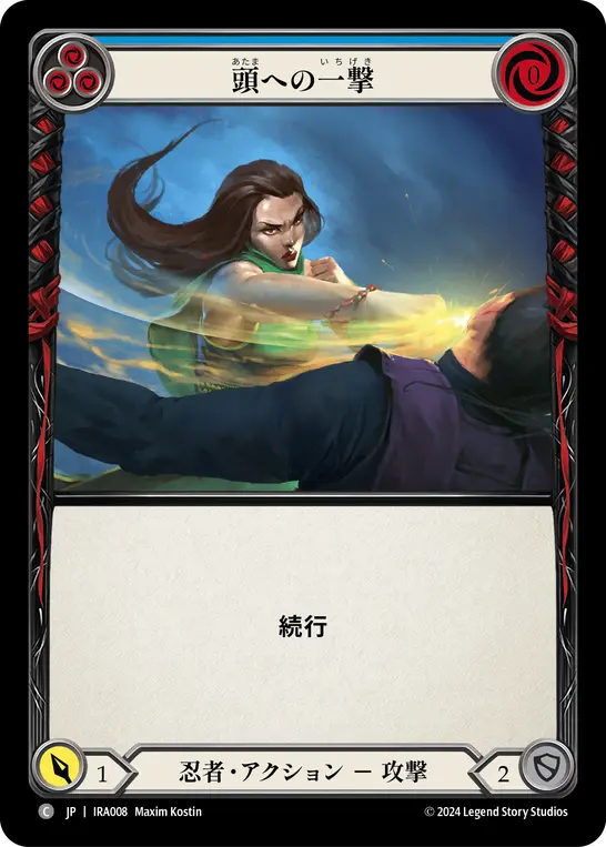 Card: Head Jab (blu)