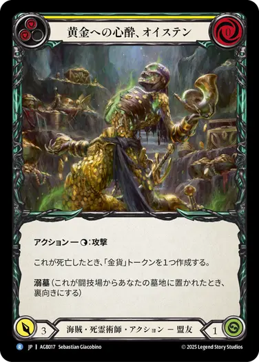 JP】《Cold Foil》[海賊・死霊術師] 難破船の略奪者、グレイビィ