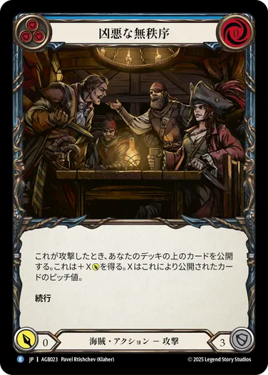 アーモリーデッキ「グレイビィ・ボーンズ」徹底解説