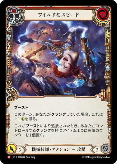 Armory Deck - Dash I/O [JA] – Flesh & Blood