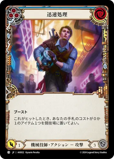 Armory Deck - Dash I/O [JA] – Flesh & Blood