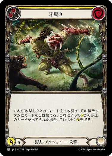 武装した獣性、ケイヨ/Kayo, Armed and Dangerous cf Armory Deck - Kayo, Armed and Dangerous [JA] – Flesh & Blood