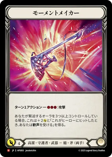 Armory Deck - Pleiades, Superstar [JA] – Flesh & Blood