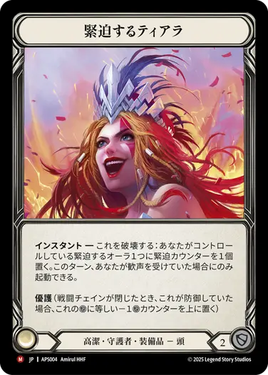 Armory Deck - Pleiades, Superstar [JA] – Flesh & Blood