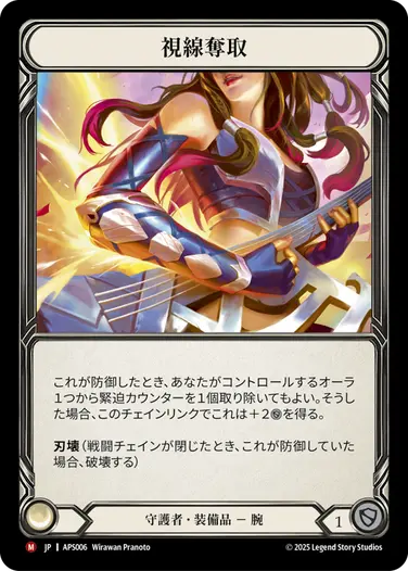 Armory Deck - Pleiades, Superstar [JA] – Flesh & Blood