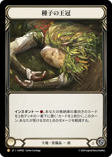 Mastery Pack Archive - Guardian [JA] – Flesh & Blood