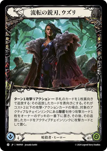 flesh and blood part the mistveil cards Flesh & Blood TCG - Part the Mistveil Blitz Deck Collection