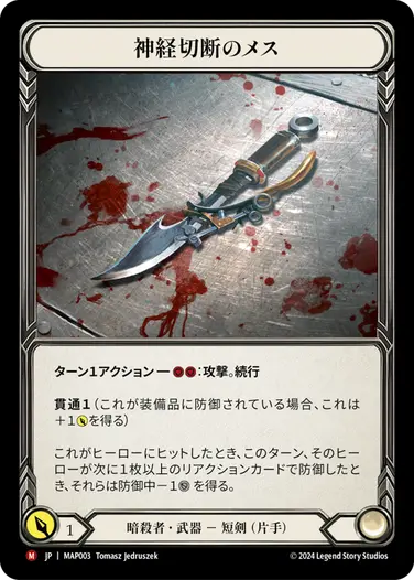 flesh and blood part the mistveil cards Intimate Inducement (Blue) - Part the Mistveil - Flesh & Blood TCG