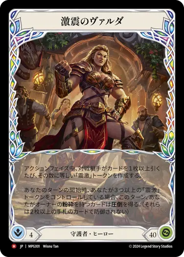 その他 Test of Iron Grip - Guardian Block The Impact of Test of Iron Grip | Mastery Pack Guardian