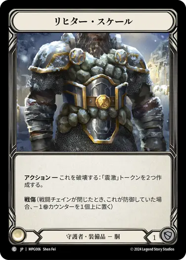 その他 Test of Iron Grip - Guardian Block Test of Iron Grip - Mastery Pack Guardian - Flesh & Blood