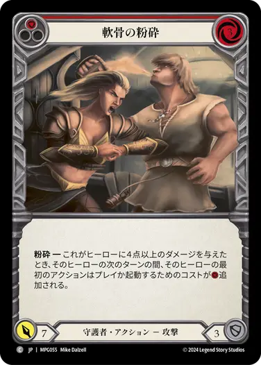 その他 Test of Iron Grip - Guardian Block Mastery Pack Guardian [JA] – Flesh & Blood