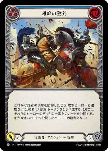 その他 Test of Iron Grip - Guardian Block Mastery Pack Guardian [JA] – Flesh & Blood