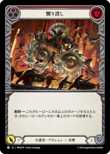 Mastery Pack Guardian [JA] – Flesh & Blood