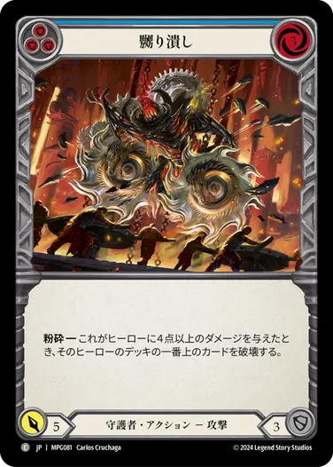 その他 Test of Iron Grip - Guardian Block Test of Iron Grip - Guardian Block