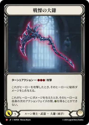 Flesh and Blood マスタリーパック ロゼッタ アーカイブパック アーカイブパック：ロゼッタ』