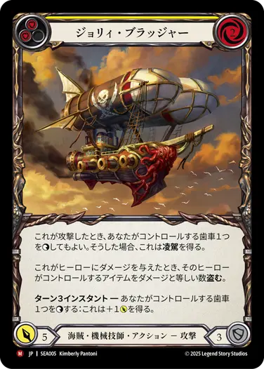 ジョリィ・ブラッジャー